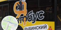В Рыбинске на пять дней поменяли схему движения автобусов - YarNews.Ru
