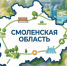 Смоленская область показала рост рабочих мест благодаря проектам благоустройства - Смоленская газета
