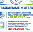 Важная информация о восстановлении льготного лекарственного обеспечения - Газета Лужская правда