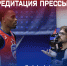 Аккредитация прессы открыта! - ПБК ЦСКА Москва