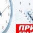 ГРАФИК приема граждан… - Павлово-Посадский район
