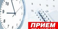 ГРАФИК приема граждан… - Павлово-Посадский район