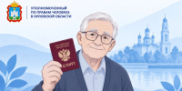 Орловцу помогли вернуться из мертвых - РИА 57