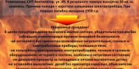 На пожаре погиб человек. - Городской округ Ступино