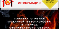 Что проверить и сделать во время отопительного сезона. - Город Можга