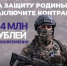 Внесите вклад в победу 🚀 - Администрация г. Ейска