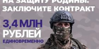 Внесите вклад в победу 🚀 - Администрация г. Ейска