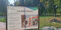 В городском парке Майского появится аллея Славы - Кабардино-Балкарская правда