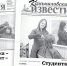 «Камышловские известия» 12 сентября 2026 года - Газета Камышловские известия