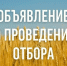 Отбор получателей грантов на развитие фермерских хозяйств - Камешкирский район
