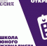 В Национальном центре «Россия» в Югре открывается школа юного журналиста - Ханты Манси Мир