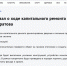 Визиты Исаева и Молчанова не помогли отремонтировать баню в Саратове - ИА Взгляд-инфо