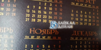 Жителей Бурятии ждёт выходной посреди рабочей недели - ИА Байкал-Daily
