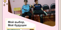 Беседа по профилактике табакокурения и наркомании "Мой выбор- моë будущее". - Дом культуры