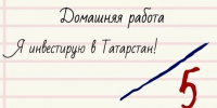 С праздником знаний! - Инвестиционный портал