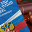 Изображение новости Об упрощении порядка подачи исков по ГПК РФ для постадавших от мошенников - Динское сельское поселение