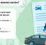 МАДИ напоминает, как проверить и оплатить штрафы - Дорожная инспекция