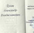 Известный пензенский журналист Александр Тузов удостоен медали ордена «За заслуги перед Пензенской областью» II степени - Penza-Post.Ru
