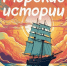«Капитан книжных морей» - МЦБ Далматовского района