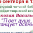 Творческий вечер.. - Администрация