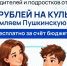 Как получить Пушкинскую карту? - Тукаевский район