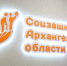 Социальный контракт помогает молодым специалистам Поморья закрепиться в профессии - Сетевое издание Север