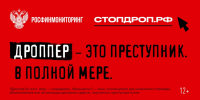 «Легкие деньги» могут стоить свободы - Володарский район
