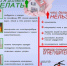 Действия в случае возникновения пожара - Светлинский район