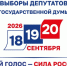 Подготовка к выборам продолжается - Газета Варта
