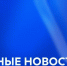 Заставка с надписью «срочные новости» на синем фоне и стилизованным логотипом в левом верхнем углу. - Министерство образования и науки