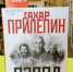 Рекомендуем к прочтению - ЦБС г. Подольска
