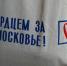 Серпуховичи могут попросить волонтера помочь на выборах - Smitanka.Ru