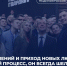 «Смена поколений и приход новых людей – естественный процесс, он всегда шел», — Дмитрий Медведев дал интервью в преддверии выборов - Henichesk.Ru