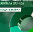 Стандарт общественного капитала бизнеса - Центр оказания услуг Мой Бизнес