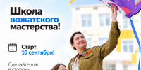 Лето начинается сейчас: в МГПУ им. М.Е. Евсевьева стартует Школа вожатского мастерства! - МГПИ им. М.Е. Евсевьева