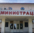 В Теучежский районе появятся новые муниципальные герб, флаг и гимн - ИА Адыгея Сегодня