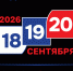 С 18 по 20 сентября в России пройдут выборы - Советская Адыгея