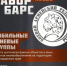 Минобороны объявило набор в боевой армейский резерв БАРС в Краснодаре - Газета Краснодарские известия