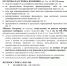 Как бизнесу получить отсрочку или рассрочку по налогам: новая памятка и правила подачи с 2026 года. - Аксубаевский район