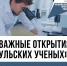 Тульские ученые хотят научить медь атаковать раковые клетки - ИА Тульская пресса.Ru