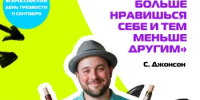 Неделя сокращения потребления алкоголя и связанной с ним смертности и заболеваемости - Адамовский район