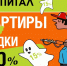 Вы уже знаете, как потратить 2 миллиона? В «Капитале» большие скидки - Комсомольская Правда