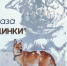 Искусство ради добра - I-ola.Ru
