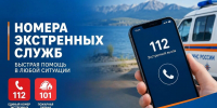 Похолодание - повод напомнить детям о правилах безопасности - МЧС Республики Бурятия