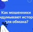 Липецких школьников научат распознавать приёмы социальной инженерии и защищаться от кибермошенников - Знамя Октября