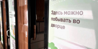 Воронежские достопримечательности украсили двери в вагонах поезда до Москвы - РИА Воронеж