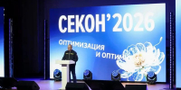 Олег Мельниченко принял участие в открытии конференции разработчиков программного обеспечения - ИА PenzaNews