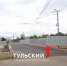 Орловский мост в Туле полностью откроют в сентябре 2027 года - ТК Первый Тульский