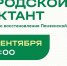 Фото: https://www.penza-gorod.ru/ - Penza-Post.Ru