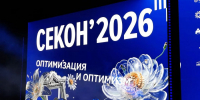 Программисты в поисках оптимизма. Как проходит первый день конференции «СЕКОН» - ПензаСМИ